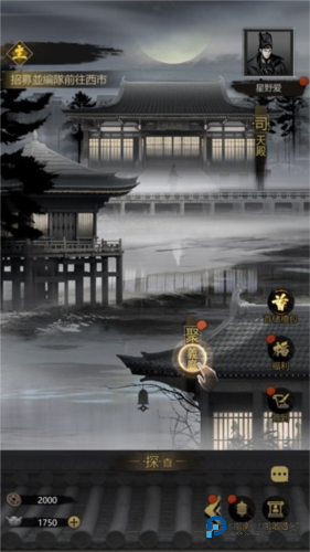 神探诡事录官方正版