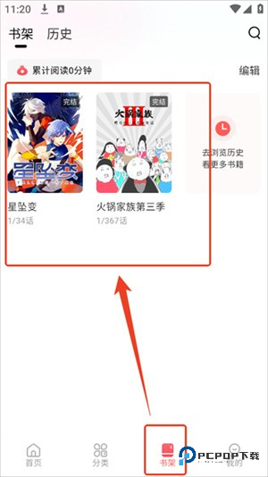 洋葱漫画软件怎样用4