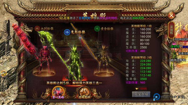 骷髅传奇贪玩版