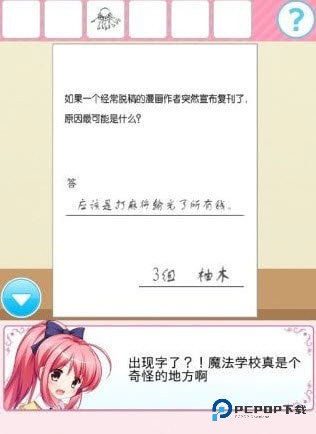 从放学后的教室逃出去汉化版v1.0