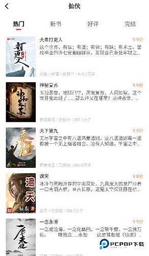 读书阁官方正版