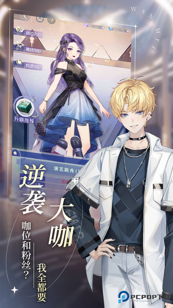 完美星程手游城市官方正版下载v1.1.1