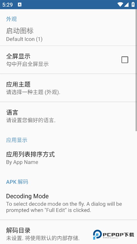 APK编辑器专业版v1.9.10