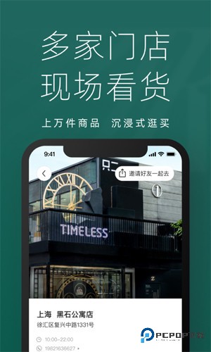 只二二手闲置下载v7.58.0