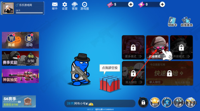 混乱大战手机版下载