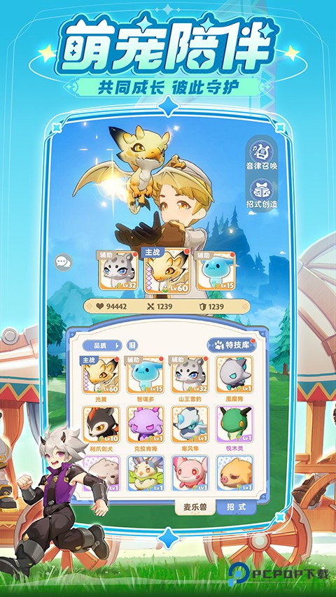 出发吧麦芬国际服v1.1.2