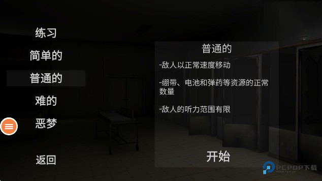 尖叫才能奔跑(mustscream)联机版正版下载v4.0