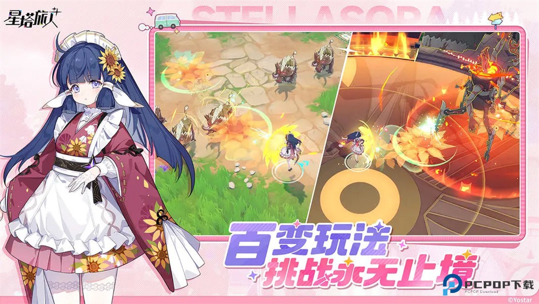 星塔旅人国际服v1.0.0