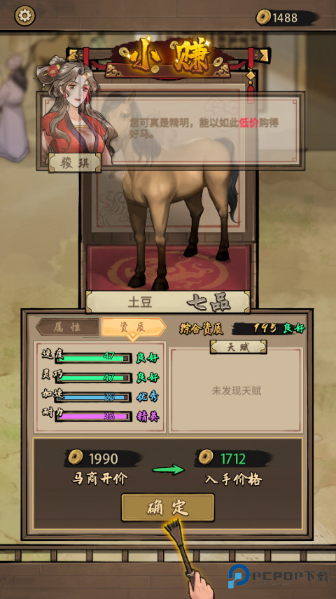 赛马也疯狂手机版