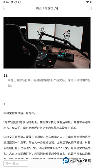 ONE一个致敬韩寒版下载