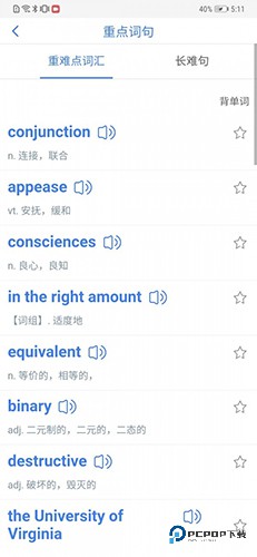 真题伴侣官方正版下载v3.0.193
