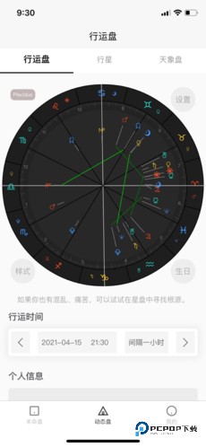 爱占星(星宿)官方正版下载
