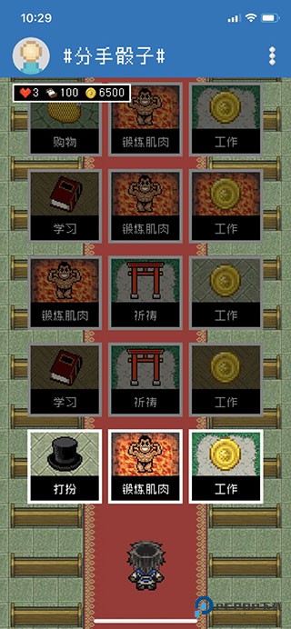 分手骰子手机版v1.0.1