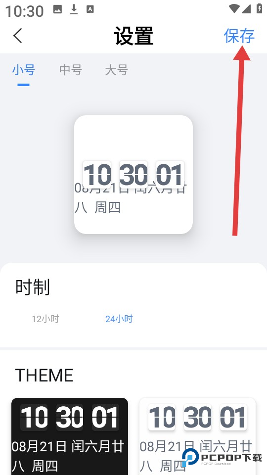 顶萌小组件官方正版下载
