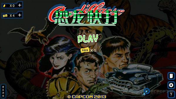 恐龙快打单机版v2021.01.20.14