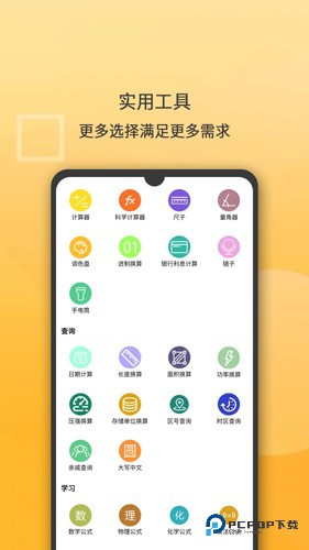 全能计算机手机2025版v1.2.37