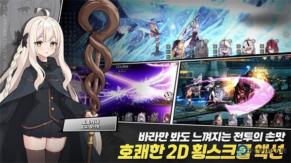 失落之剑国际服v1.416.1