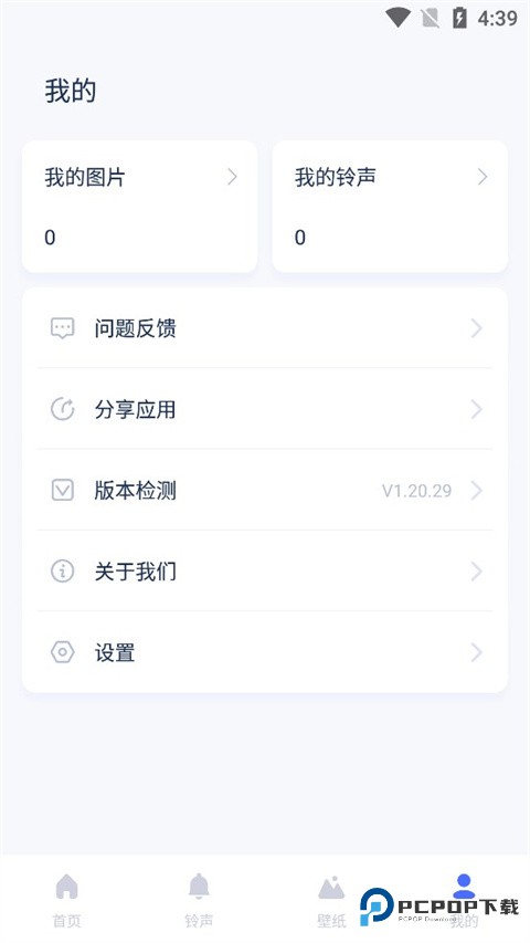 爱思盒子手机版v1.21.10