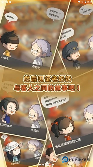 众多回忆的食堂故事2中文版v1.4.3