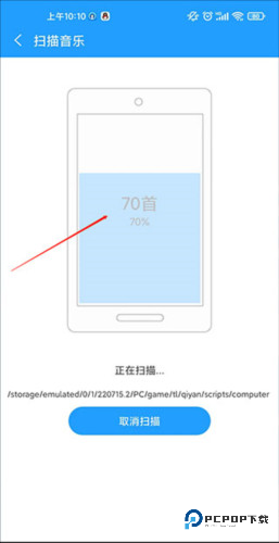 天天动听手机版3