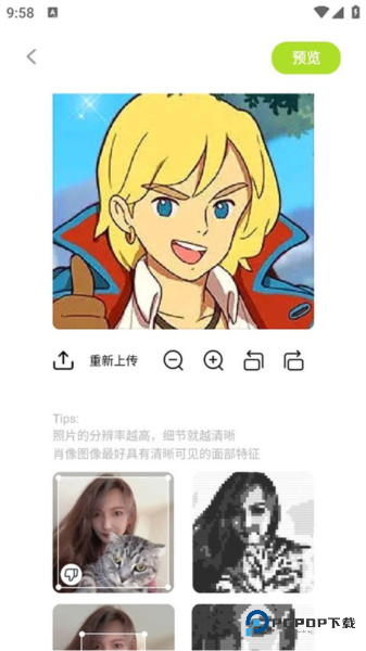 像素创作家2025官方正版