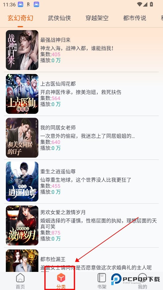 声阅听书纯净版