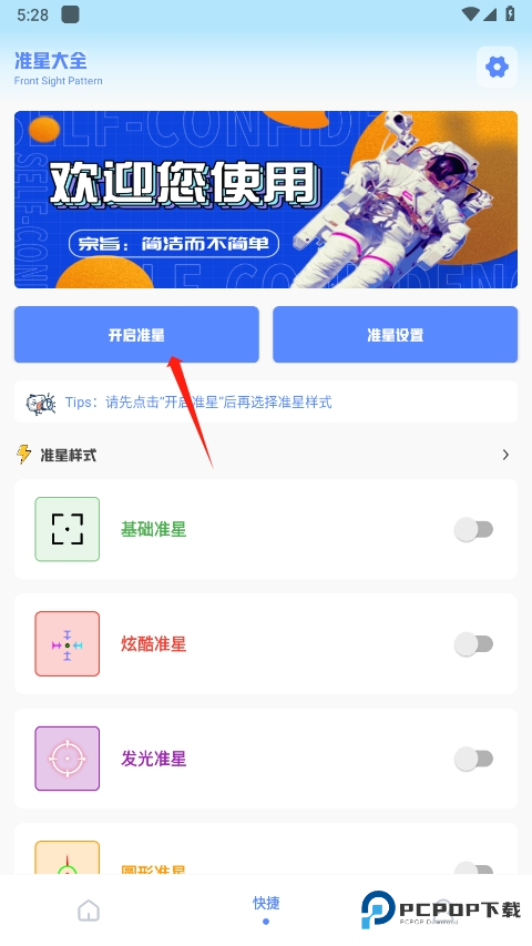 阿浪画质助手国际服v6.0