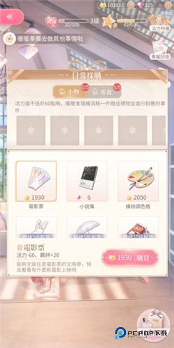 闪耀暖暖国际服下载