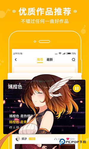 MUTA音乐软件亮点