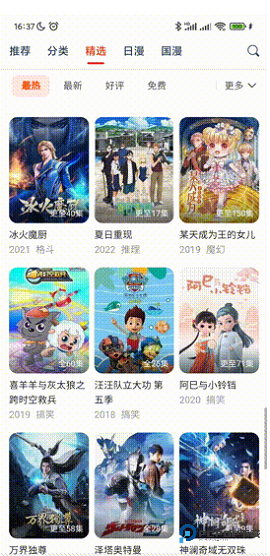 动漫岛2025官方正版