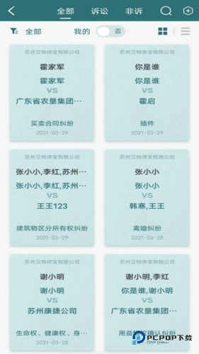 艾特律宝手机版