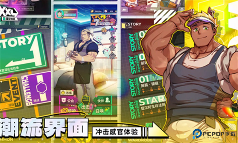 XXL猛汉特区中文版v1.4.0