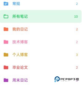 时光笔记app下载