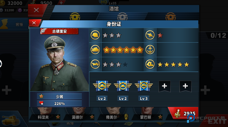 世界征服者4荣光最终版下载正版