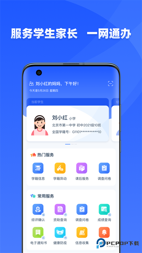学有优教app官方版下载v1.9.7