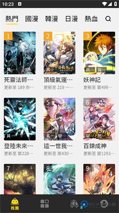 包子漫画手机版v1.0.28