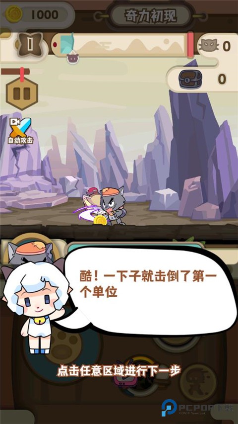 喜羊羊与灰太狼奇幻之旅免费官方正版下载v1.1