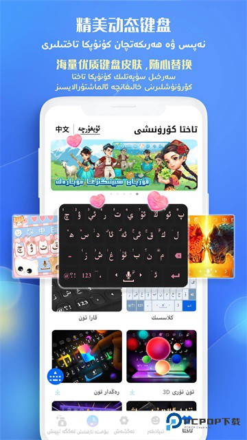 Badam维语输入法手机版v7.88.0