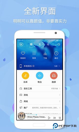 酷狗音乐怀旧版官方正版下载v12.1.6