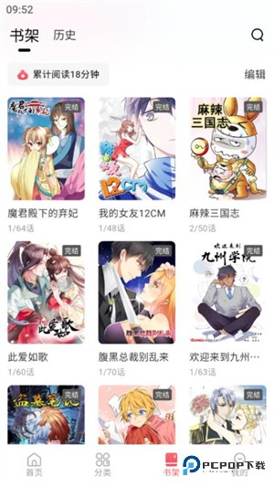 洋葱漫画软件v1.0.3