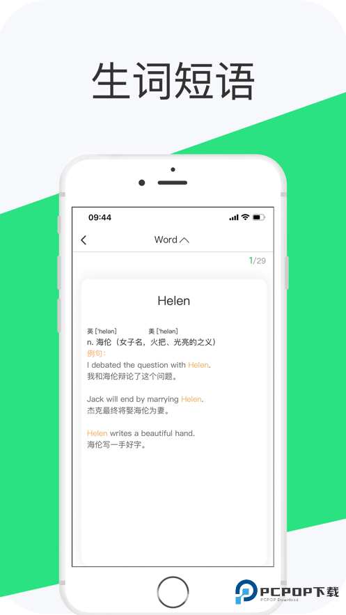 好学英语学生版v2.5.2