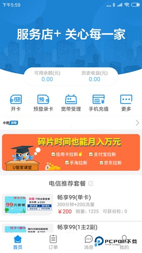 悠悠鸟手机版v3.9.62