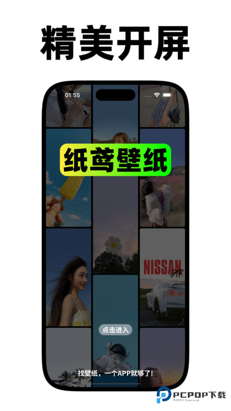 纸鸢壁纸手机版v1.0.0