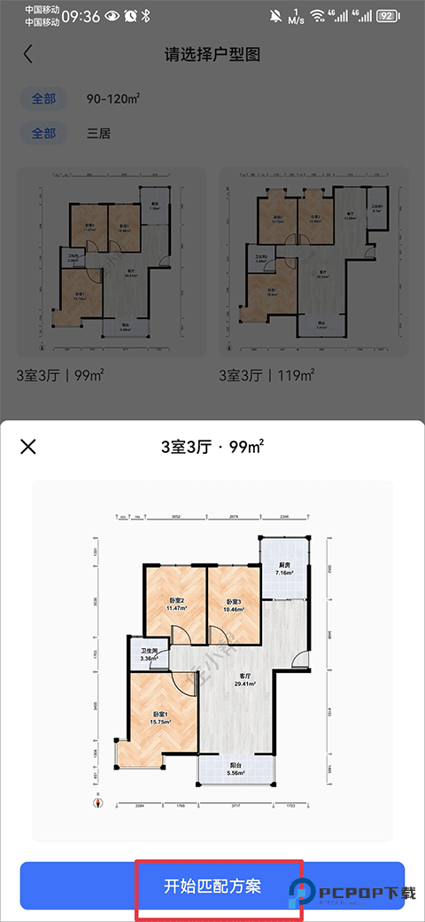 住小帮官方正版