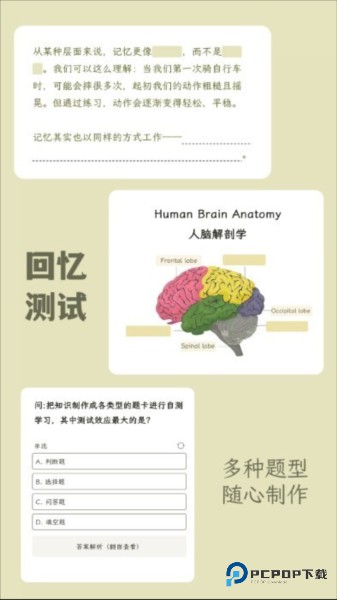 刻记手机版v1.2.13