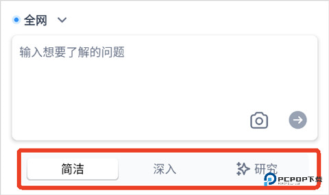 秘塔AI搜索手机版怎么进行AI搜索1