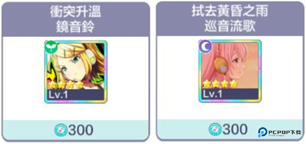 世界计划缤纷舞台中文版