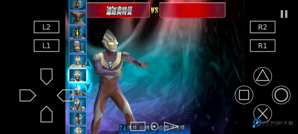 奥特曼格斗进化3高清汉化版下载vrelease-0.3