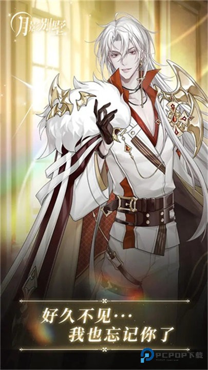 月影别墅官方正版v2.3.31