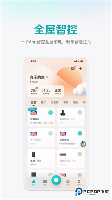 海信万能遥控器手机版v6.2.14.7